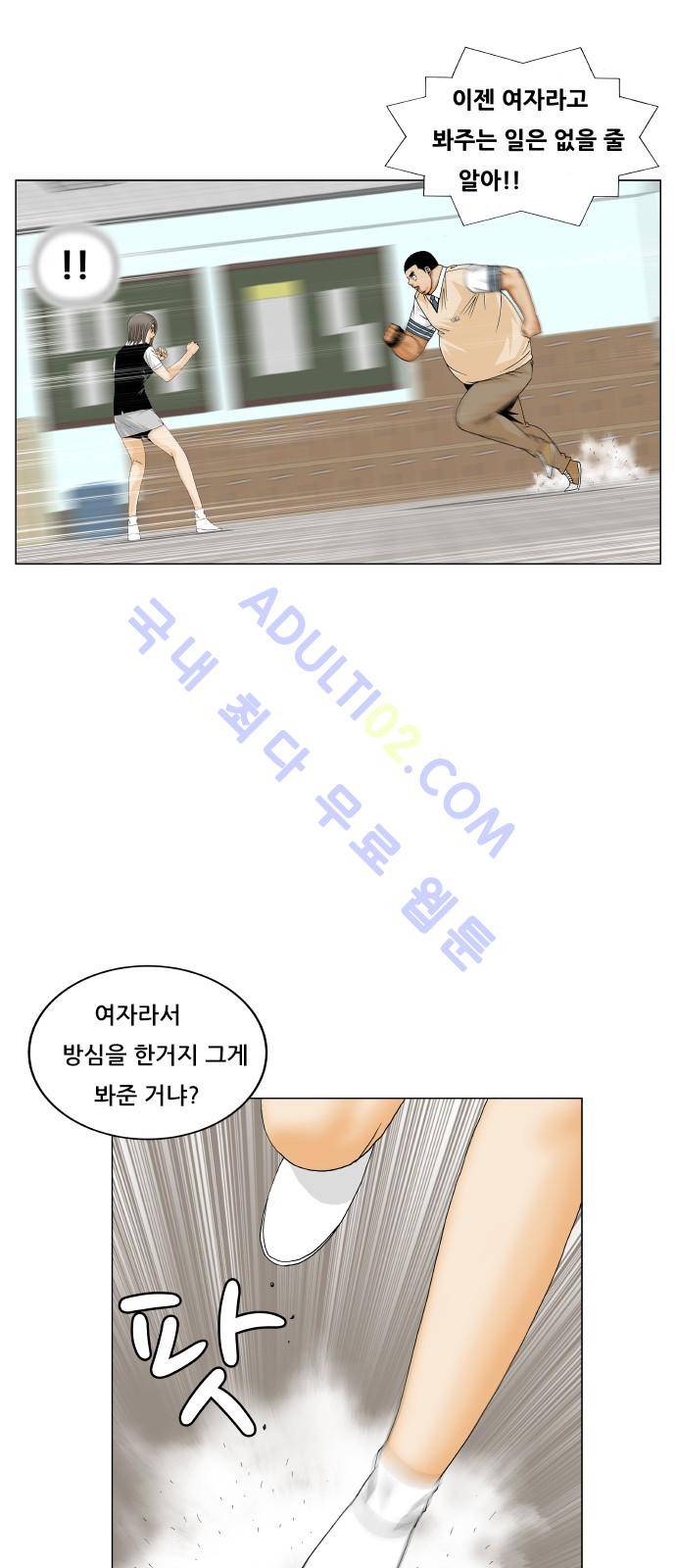 최강전설 강해효 (189) 18