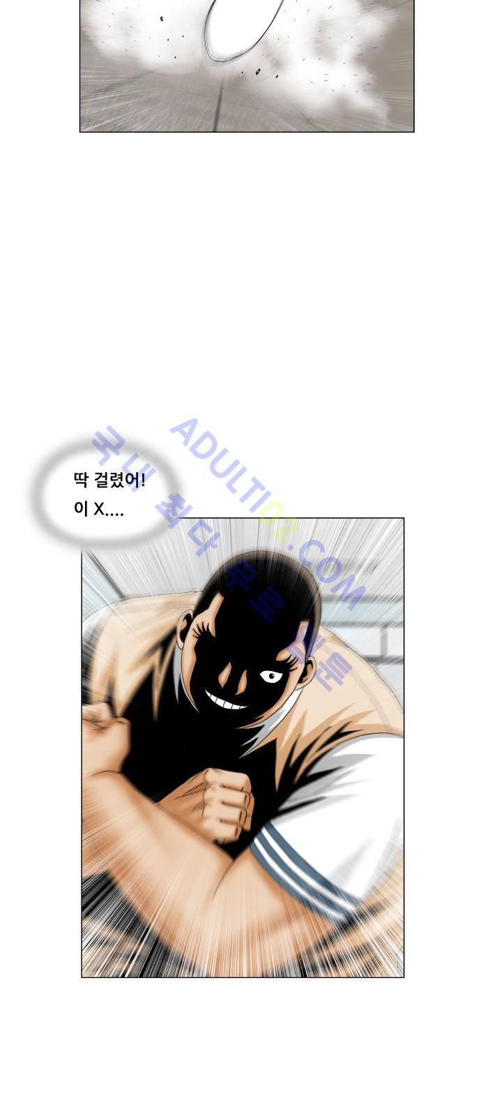 최강전설 강해효 (189) 19