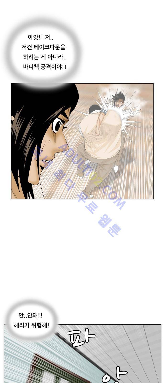 최강전설 강해효 (189) 20