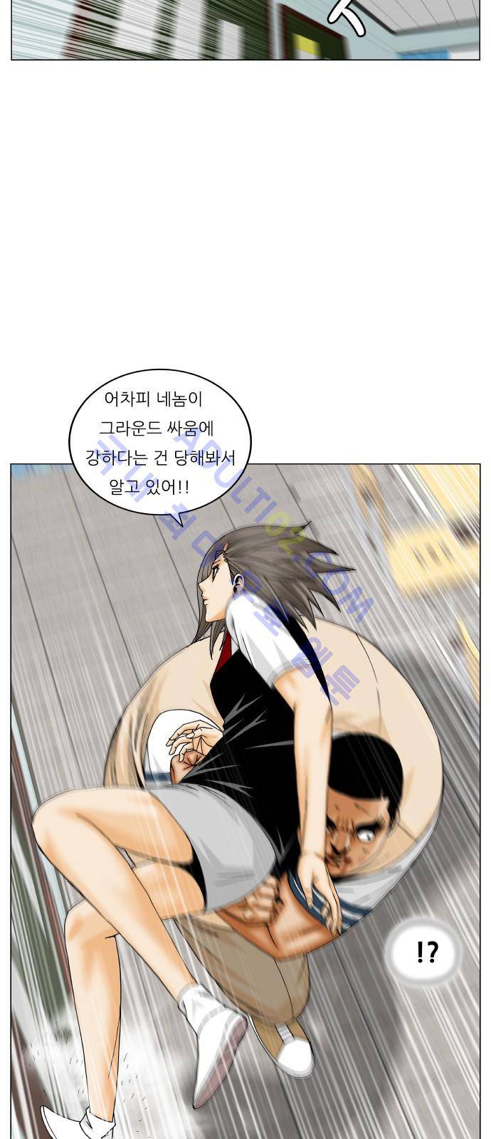 최강전설 강해효 (189) 21