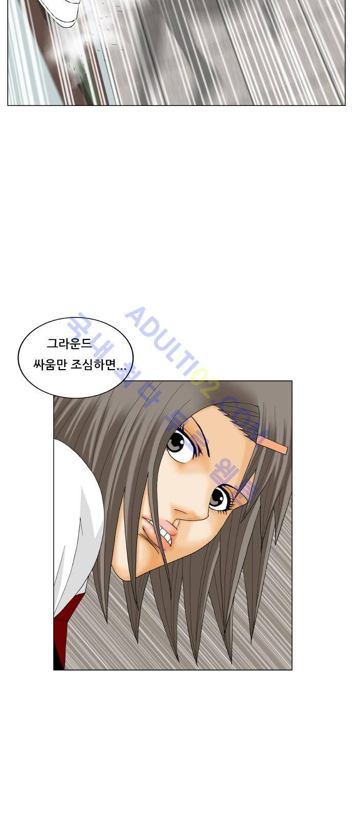 최강전설 강해효 (189) 22