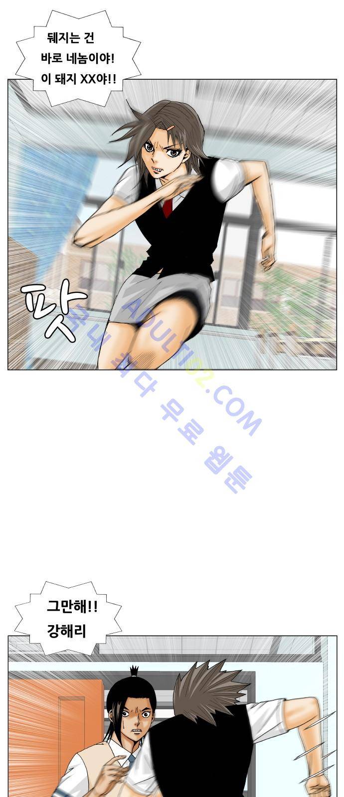 최강전설 강해효 (189) 27