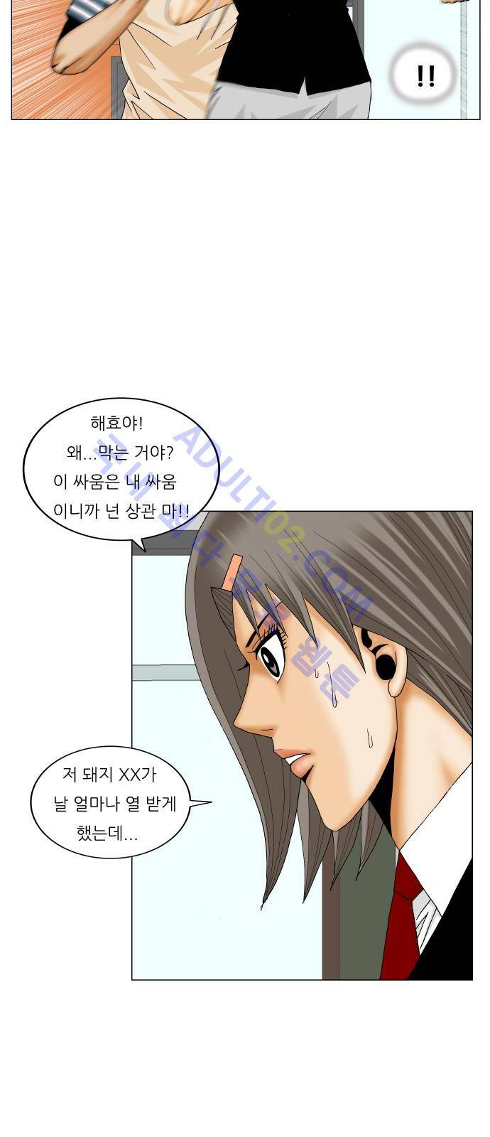 최강전설 강해효 (189) 28