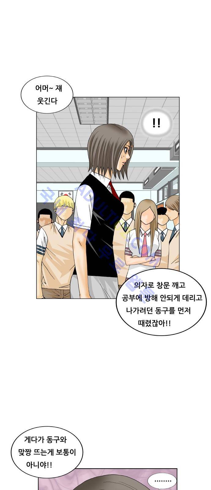 최강전설 강해효 (189) 29