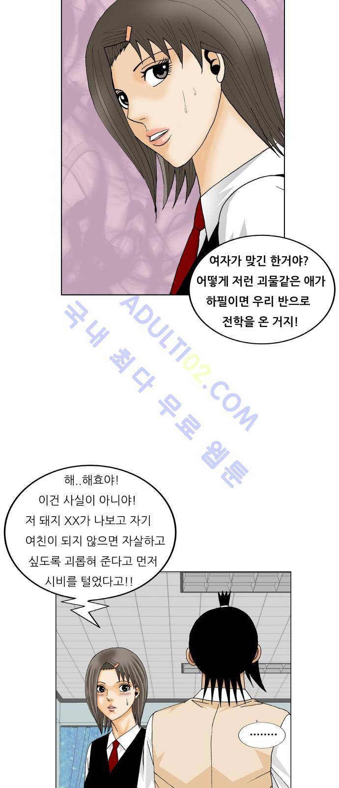최강전설 강해효 (189) 30