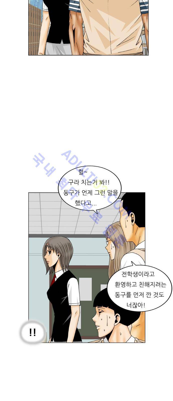 최강전설 강해효 (189) 31