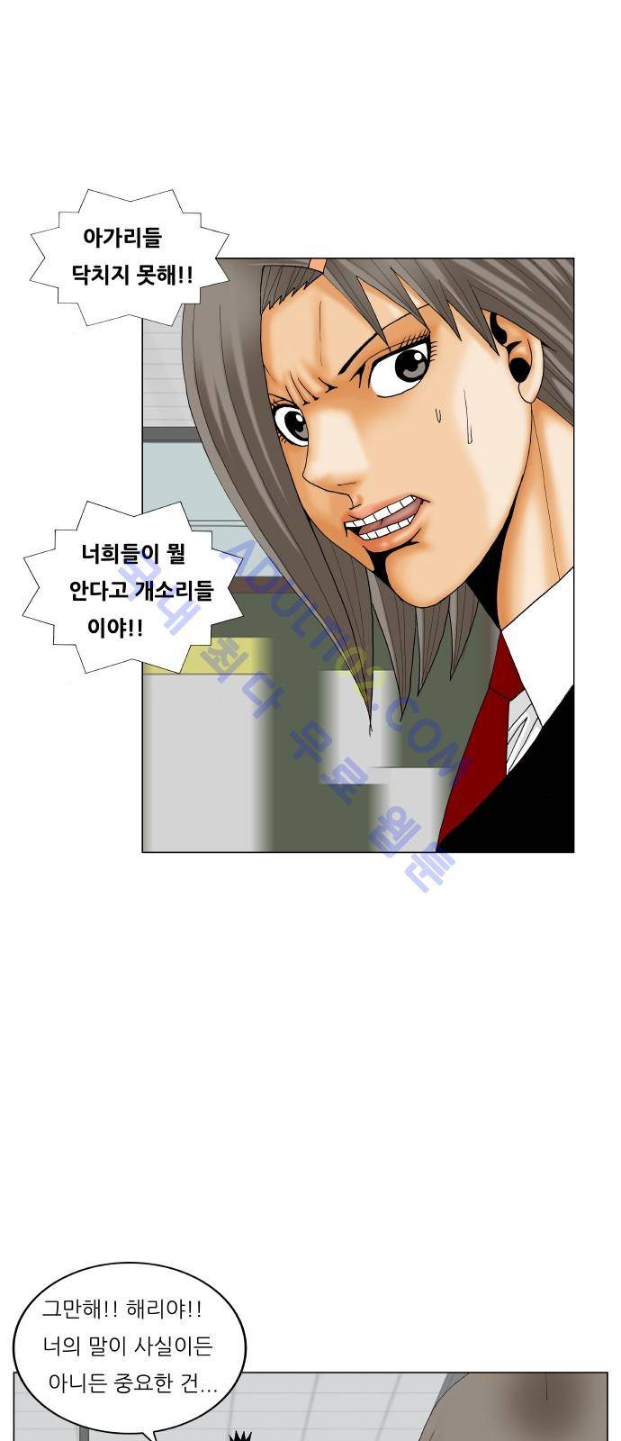 최강전설 강해효 (189) 32