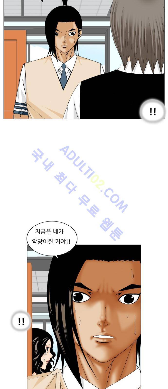 최강전설 강해효 (189) 33