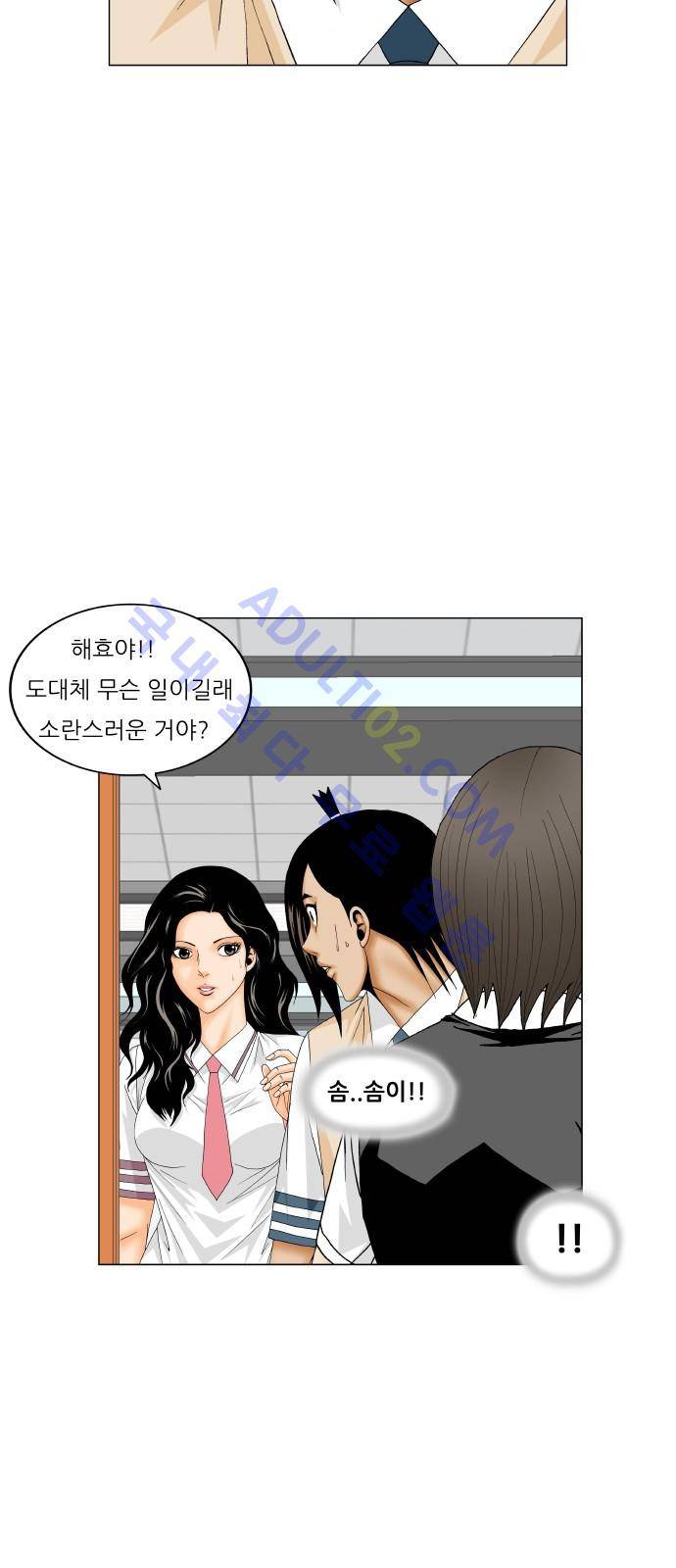 최강전설 강해효 (189) 34