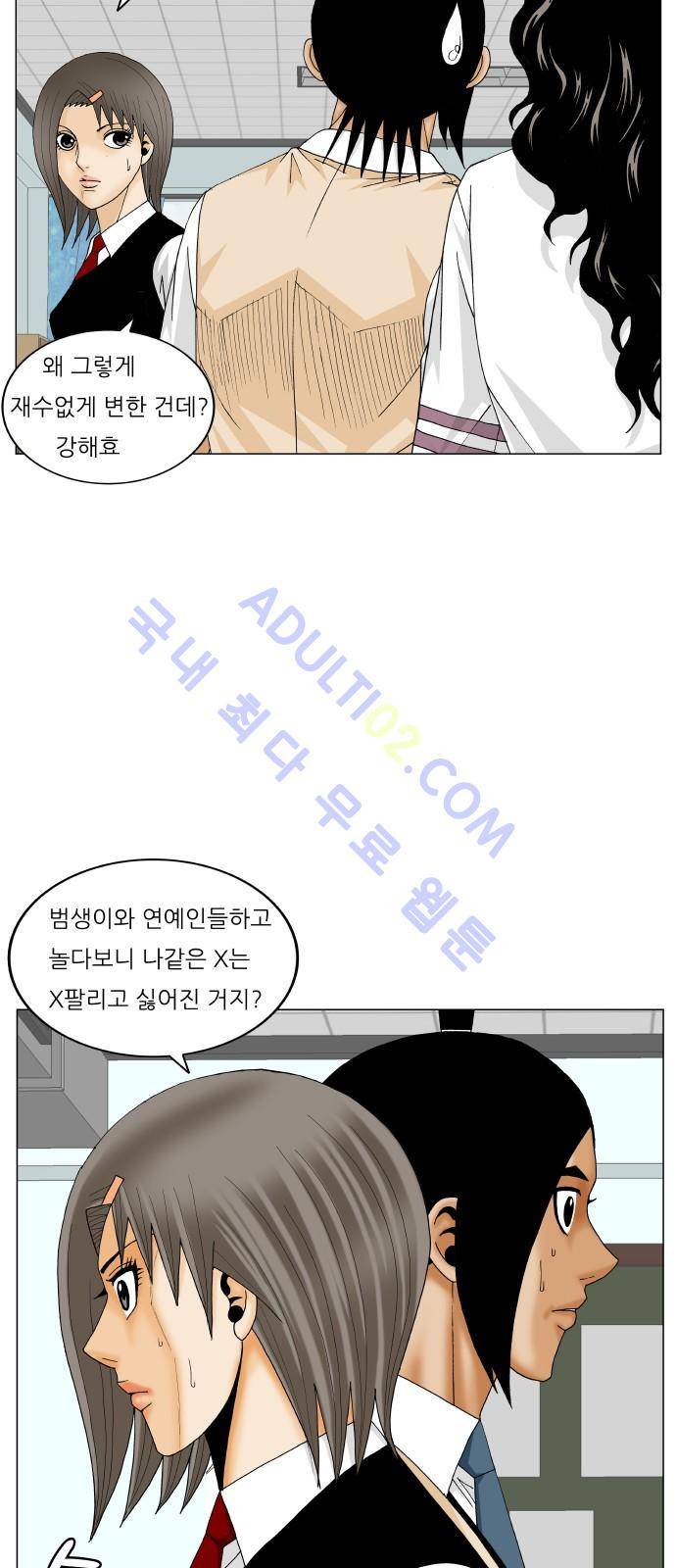 최강전설 강해효 (189) 36