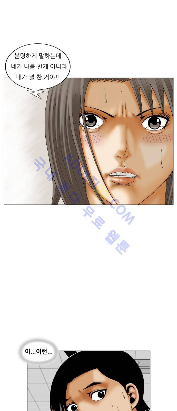 최강전설 강해효 (189) 38