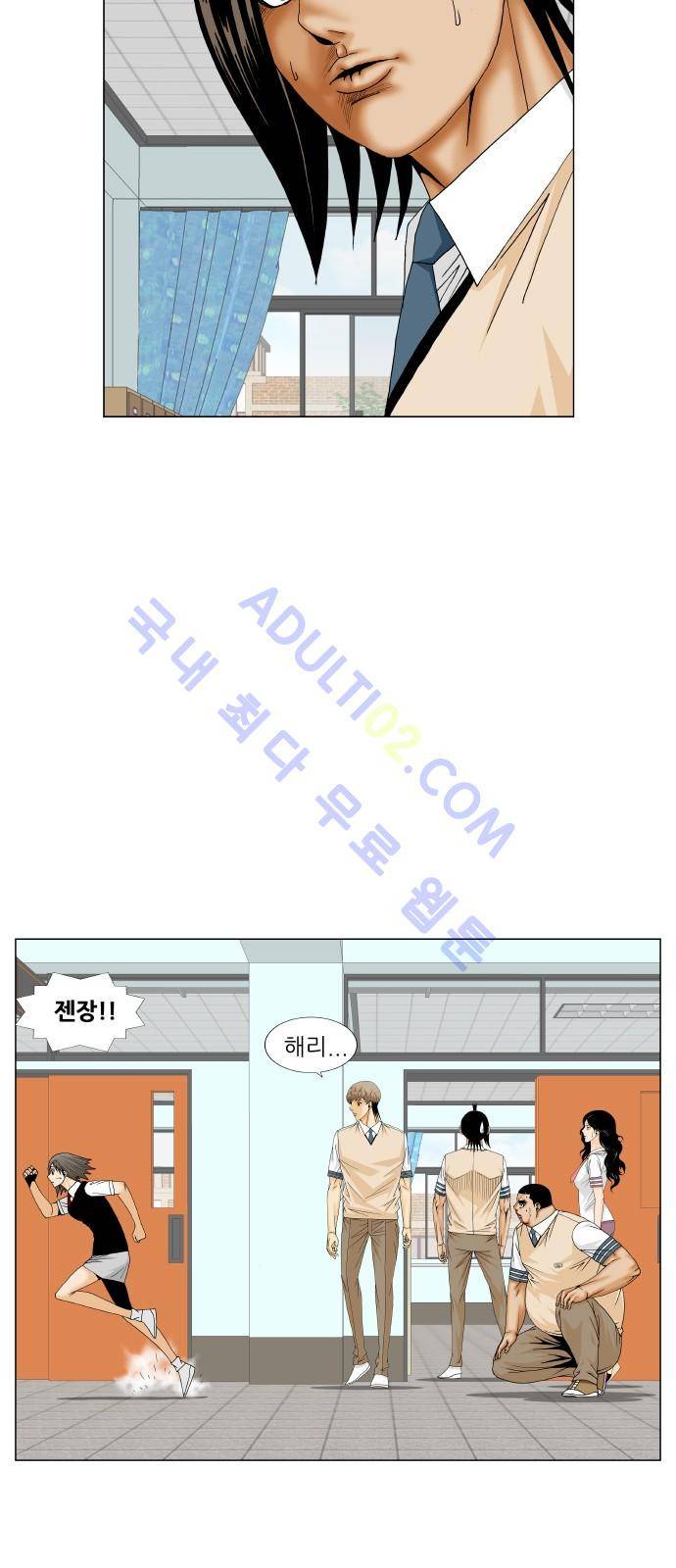 최강전설 강해효 (189) 39