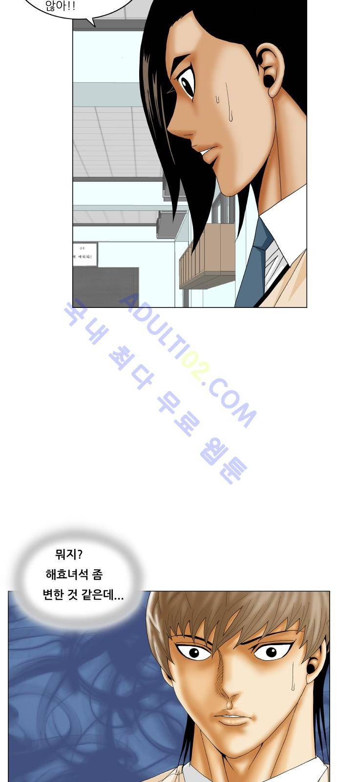 최강전설 강해효 (189) 41