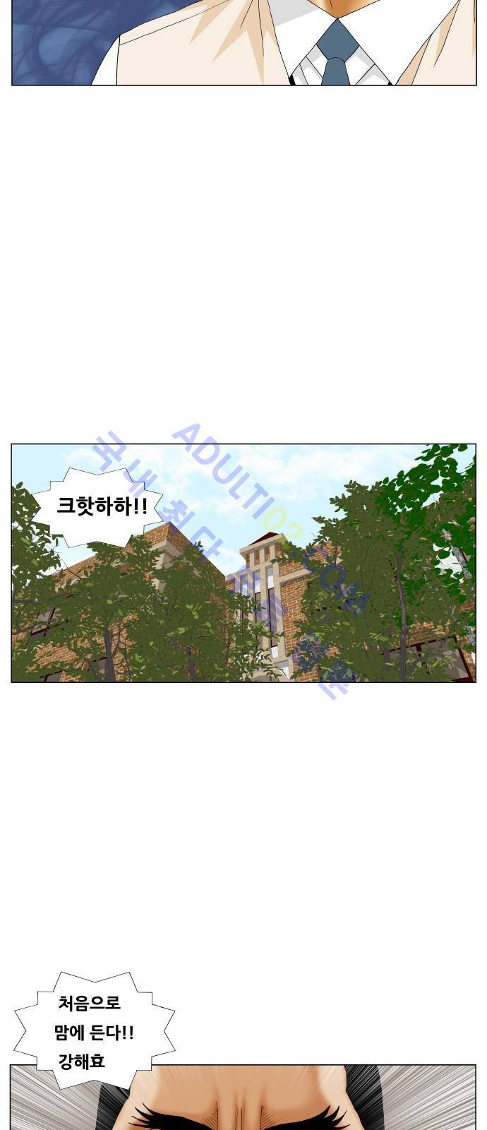 최강전설 강해효 (189) 42