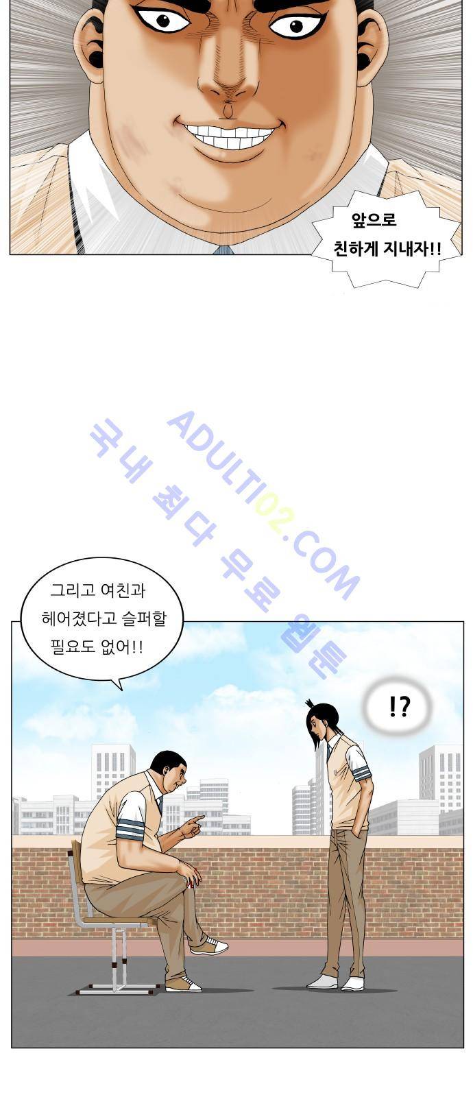 최강전설 강해효 (189) 43