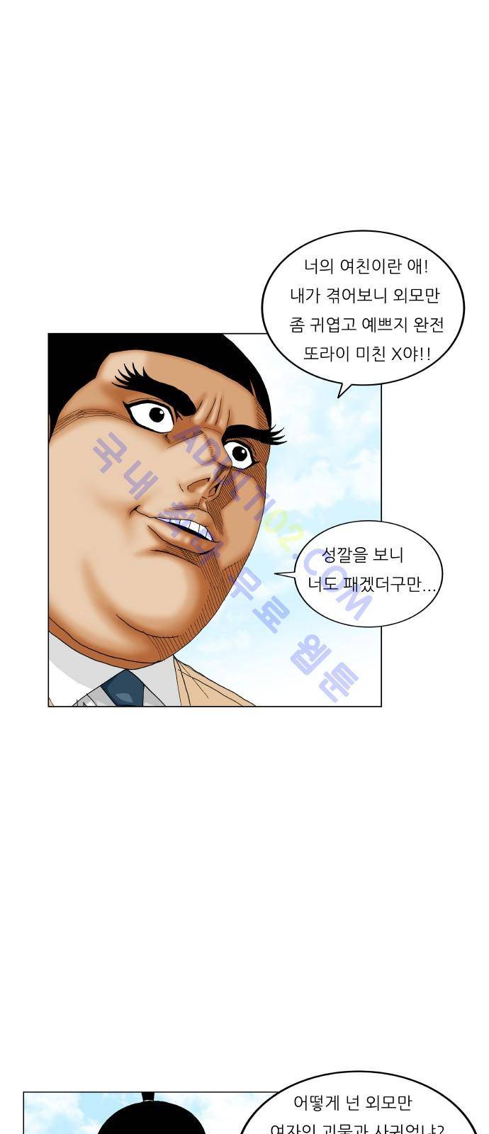 최강전설 강해효 (189) 44