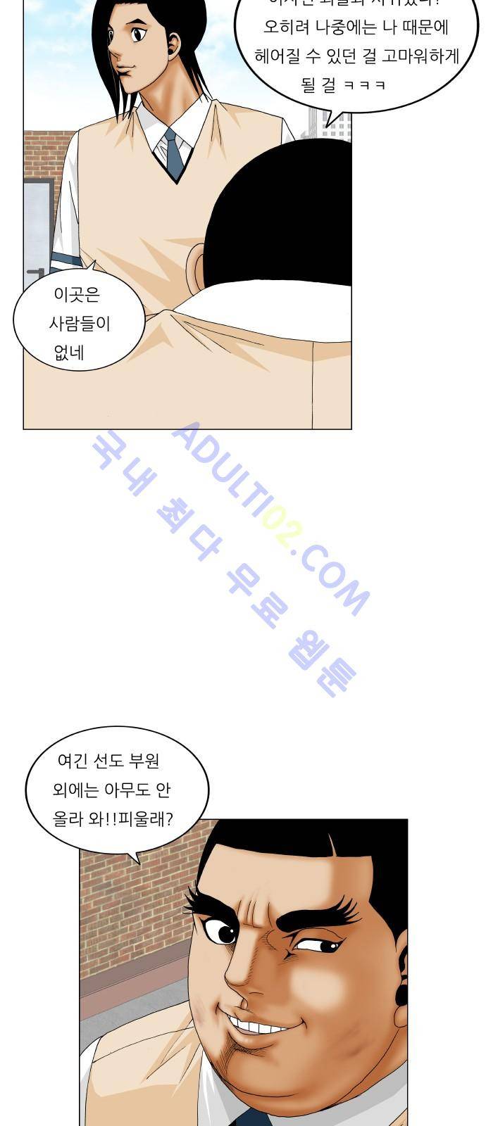 최강전설 강해효 (189) 45