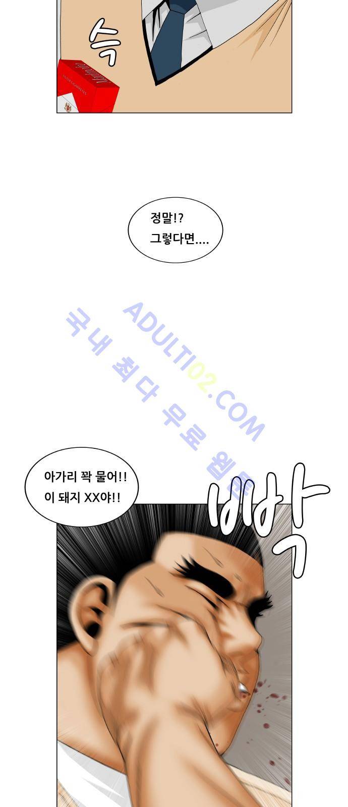 최강전설 강해효 (189) 46