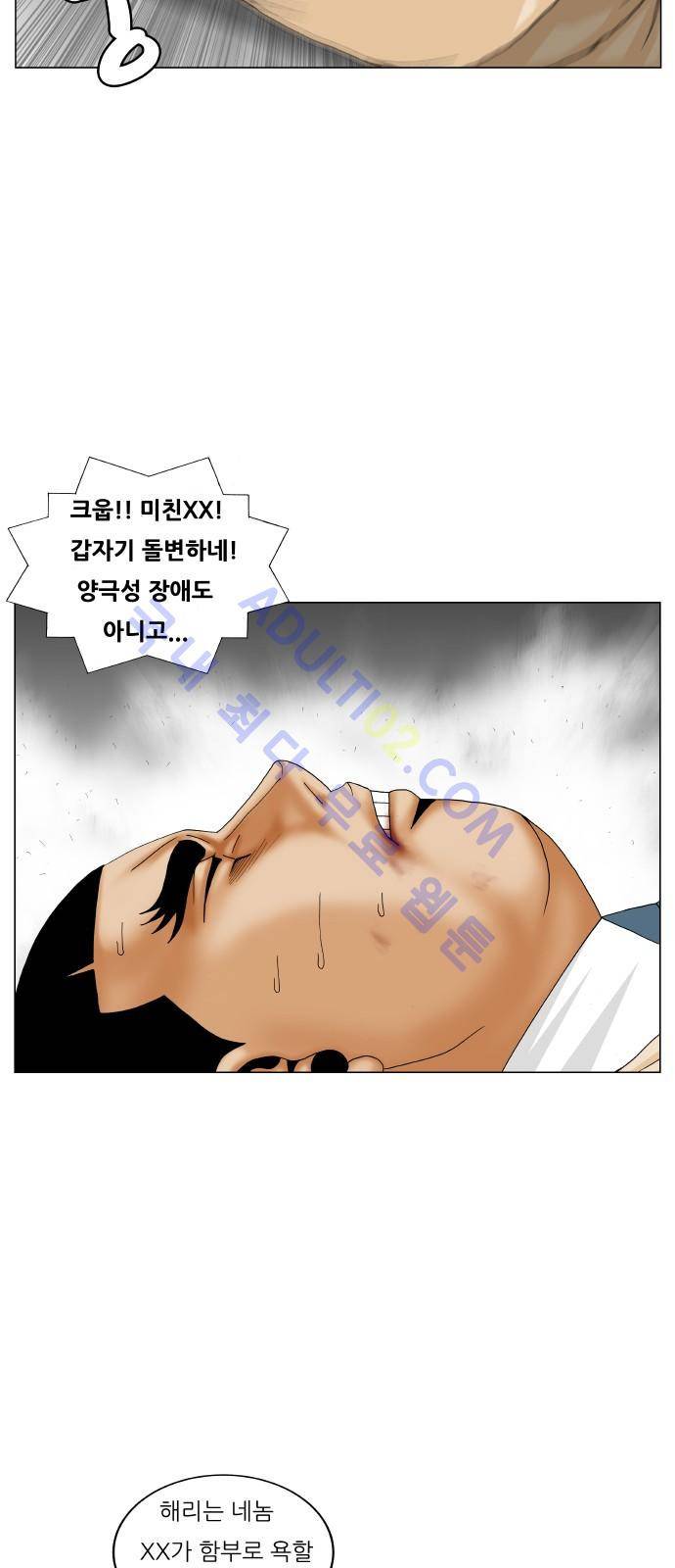 최강전설 강해효 (189) 48