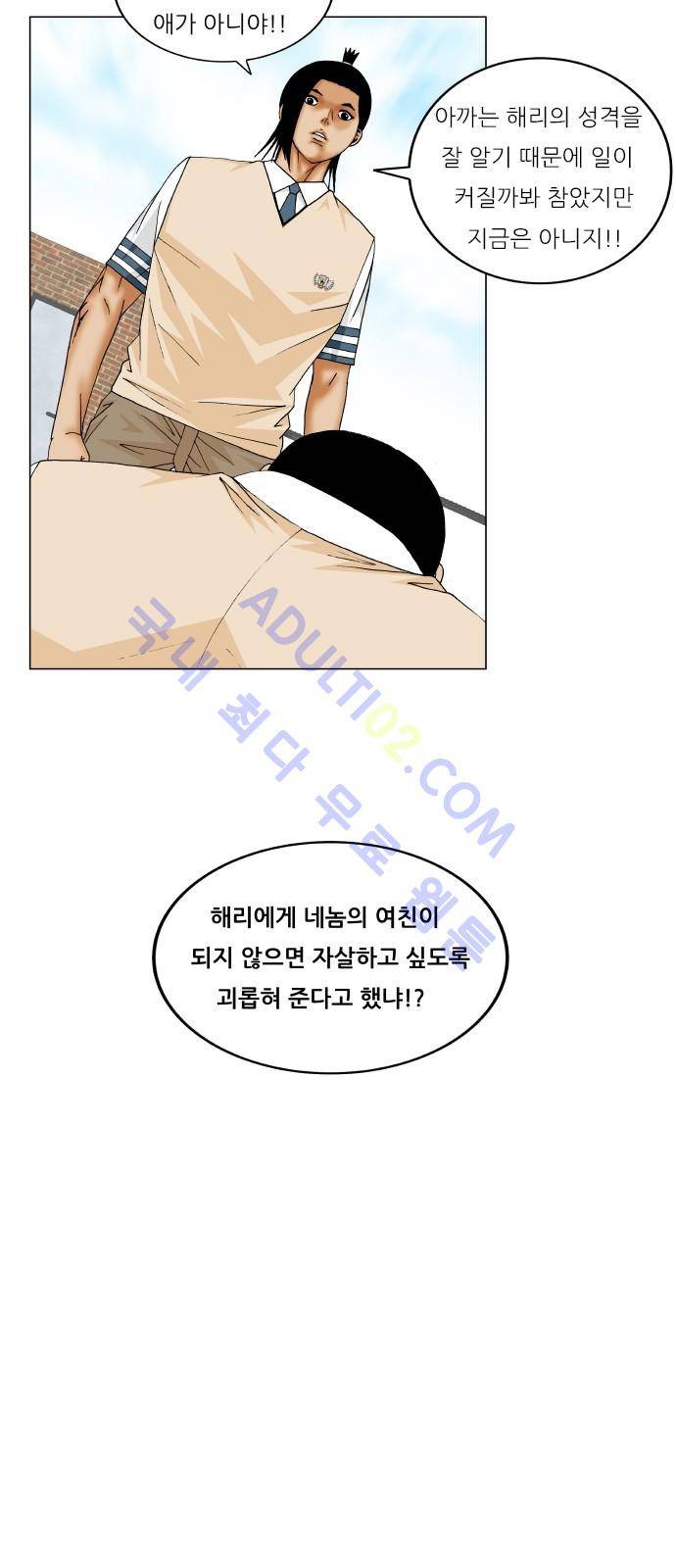 최강전설 강해효 (189) 49