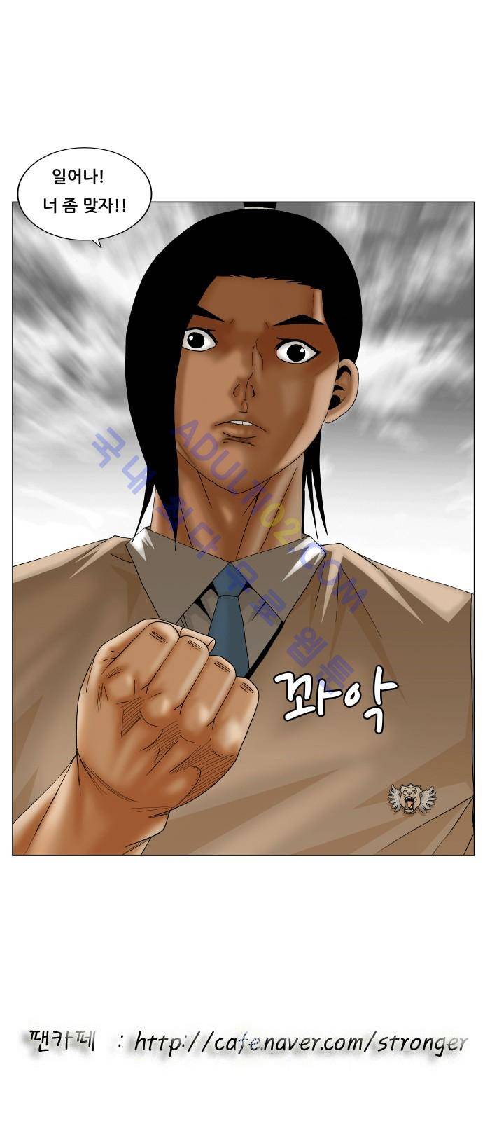 최강전설 강해효 (189) 50