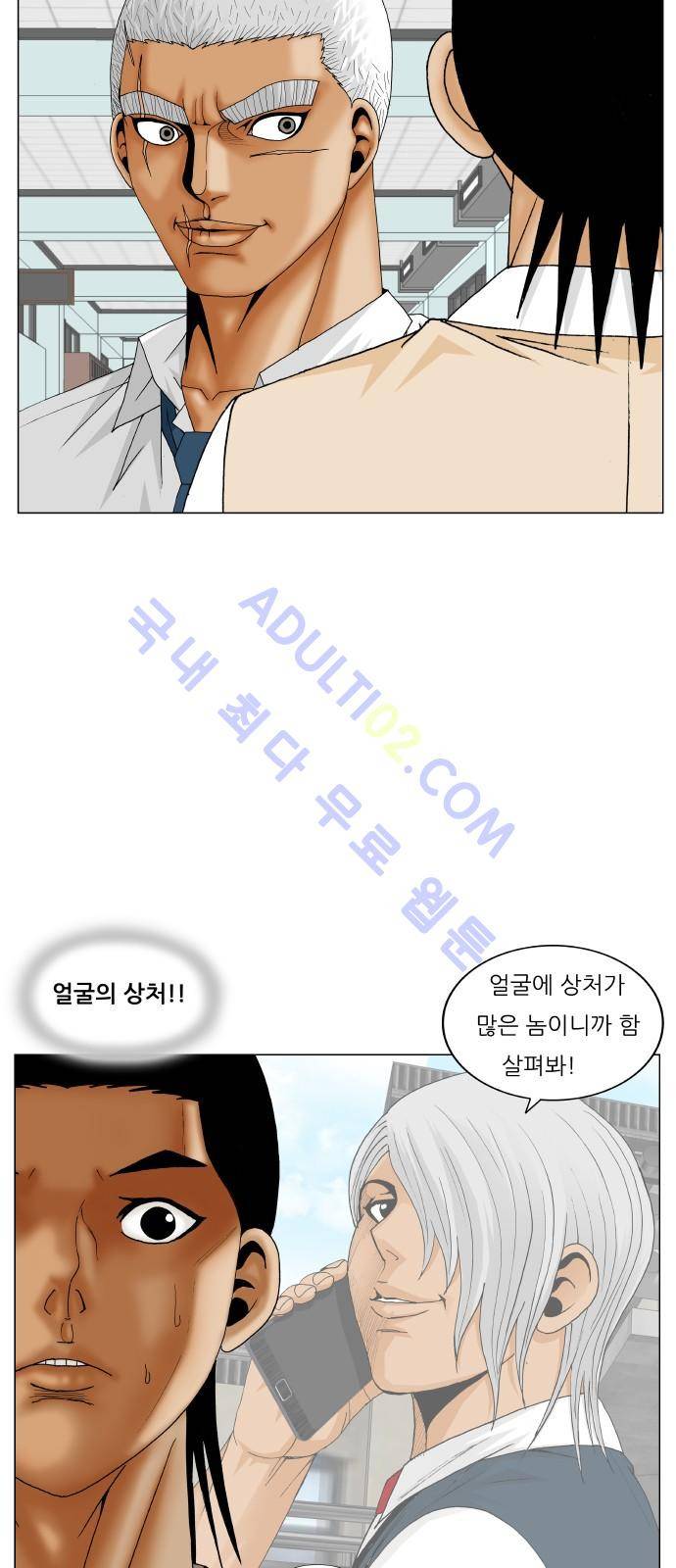 최강전설 강해효 (193) 5