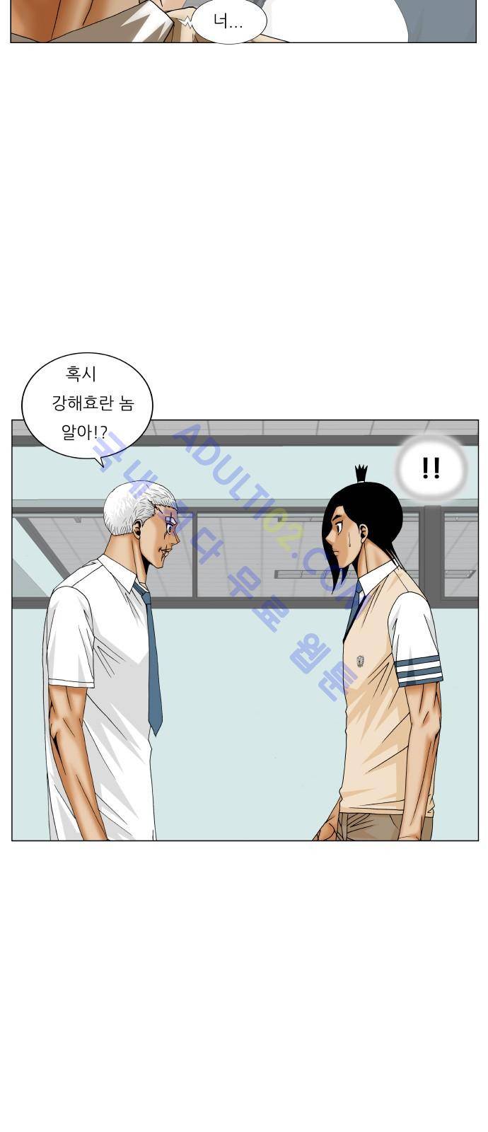 최강전설 강해효 (193) 6