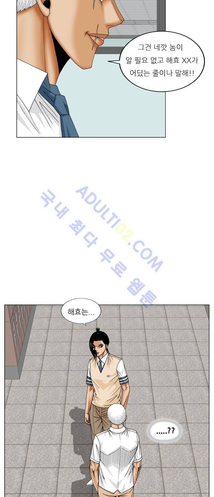 최강전설 강해효 (193) 8