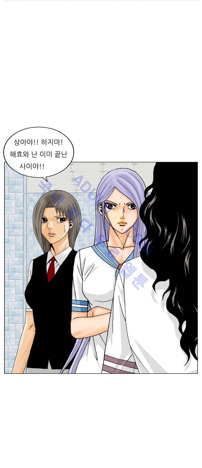 최강전설 강해효 (193) 12