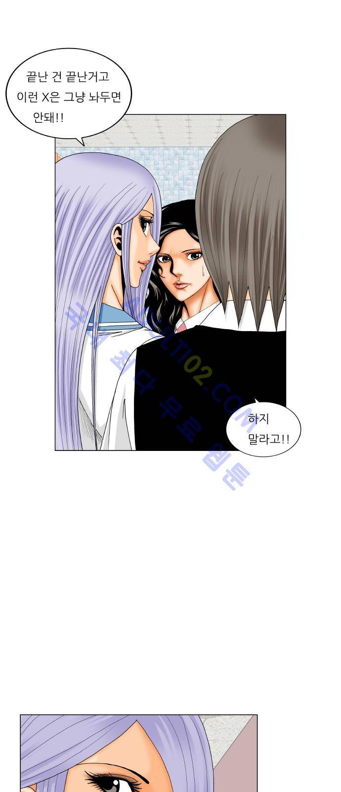 최강전설 강해효 (193) 13
