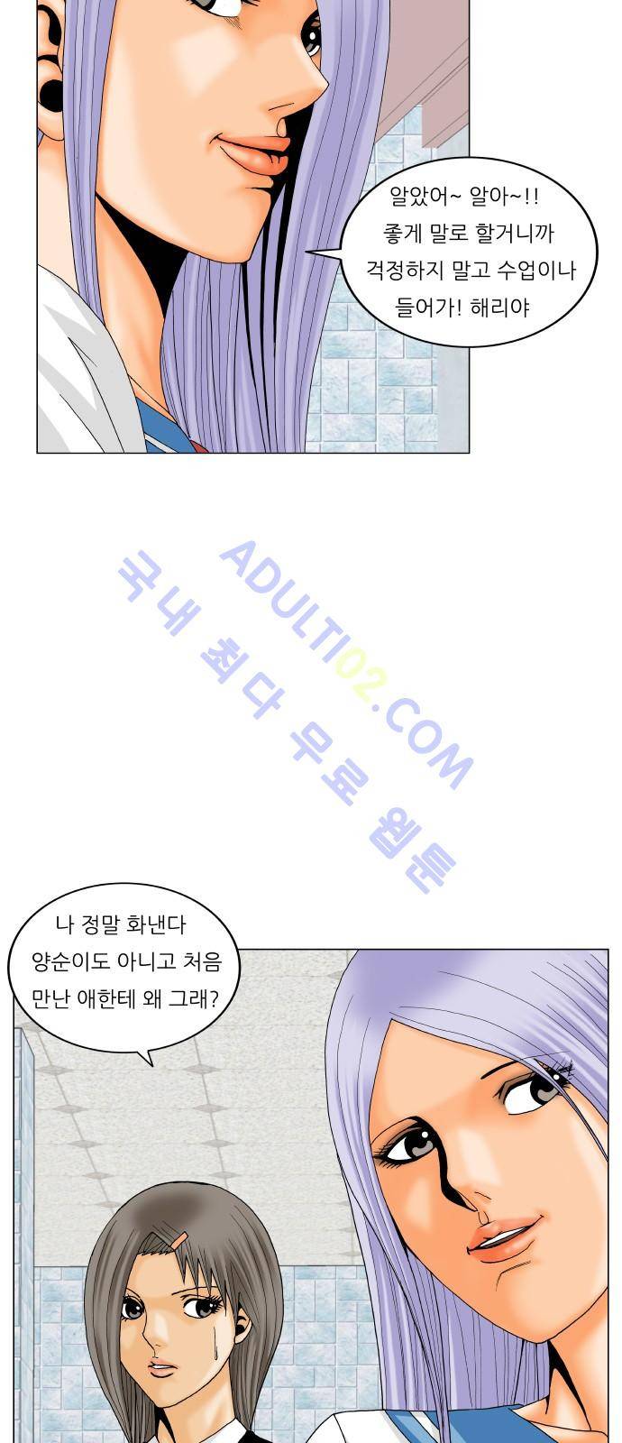 최강전설 강해효 (193) 14
