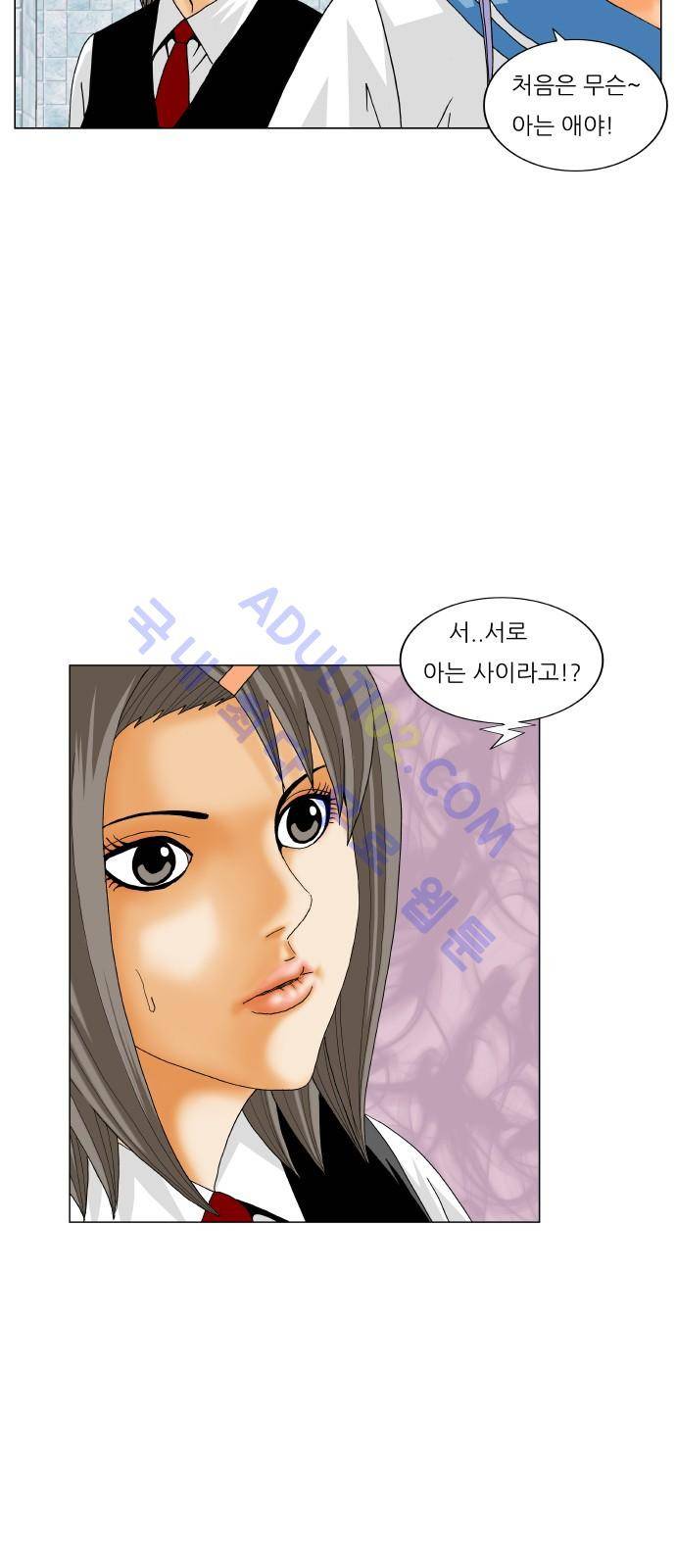 최강전설 강해효 (193) 15