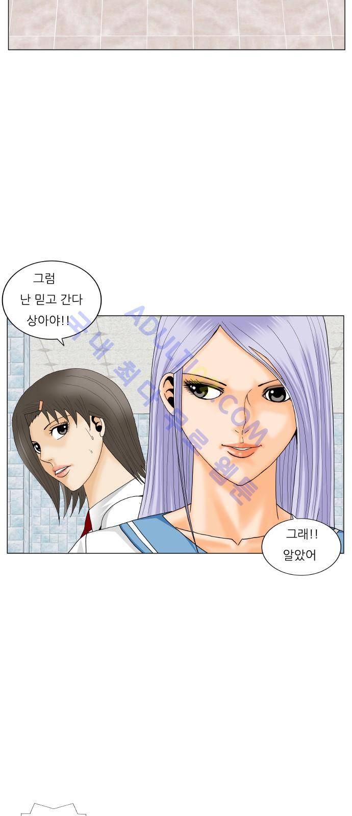 최강전설 강해효 (193) 18