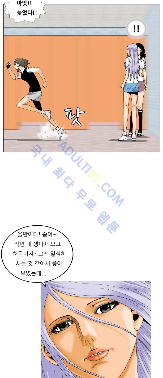 최강전설 강해효 (193) 19