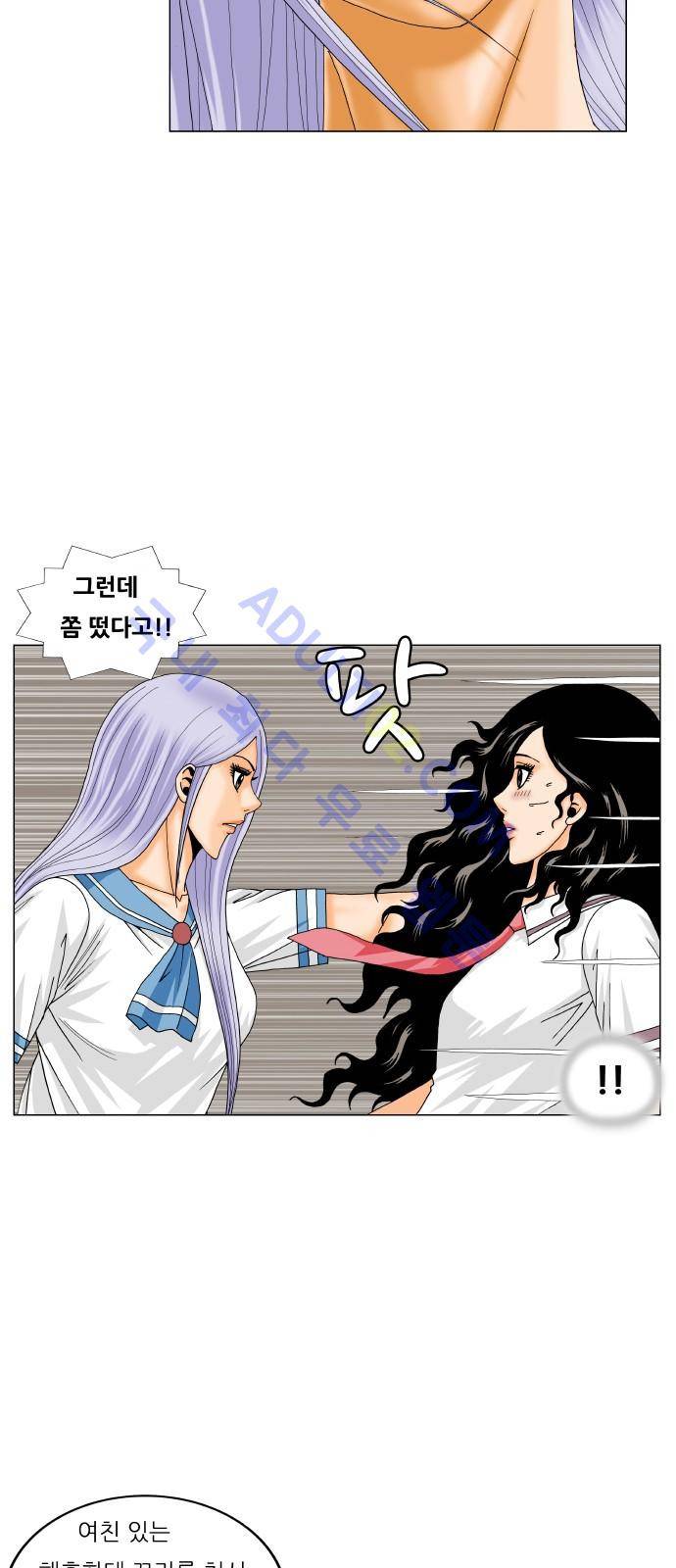 최강전설 강해효 (193) 20