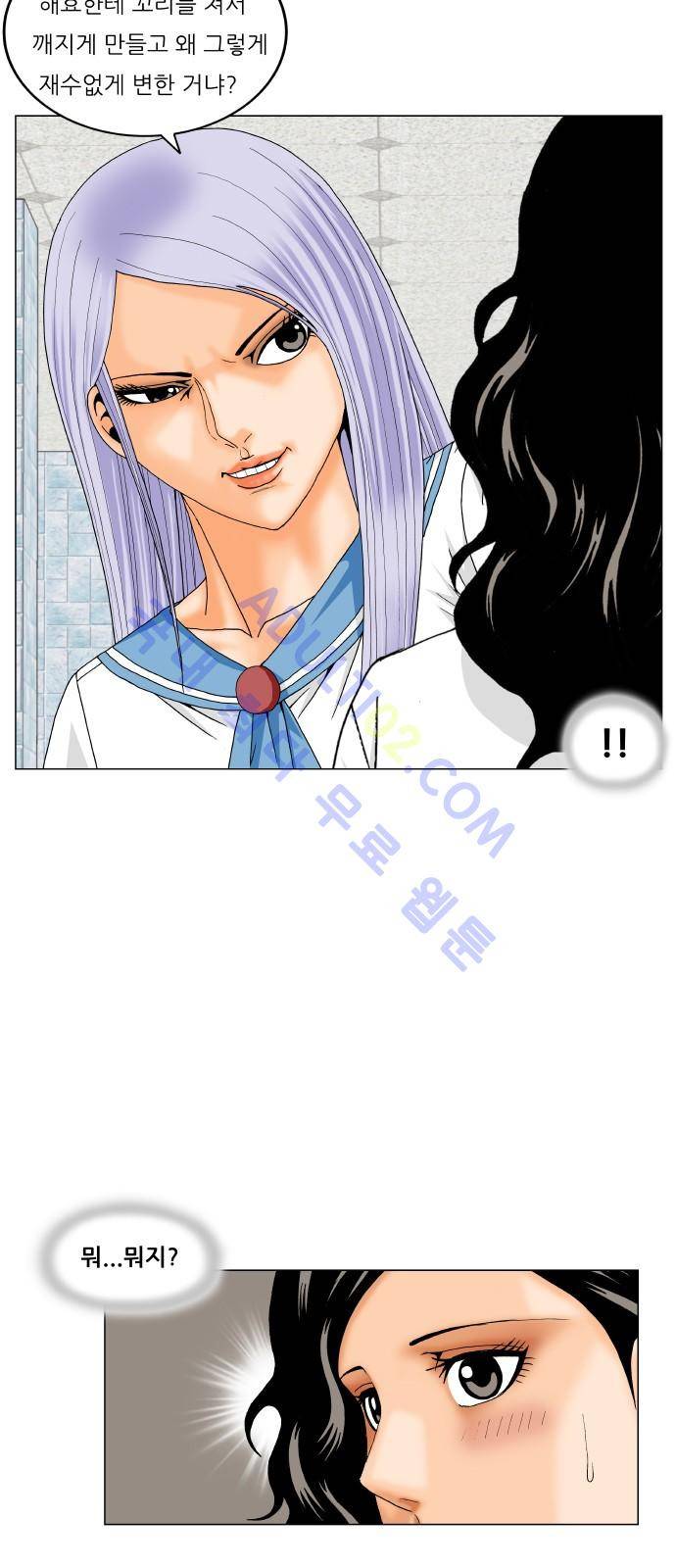 최강전설 강해효 (193) 21