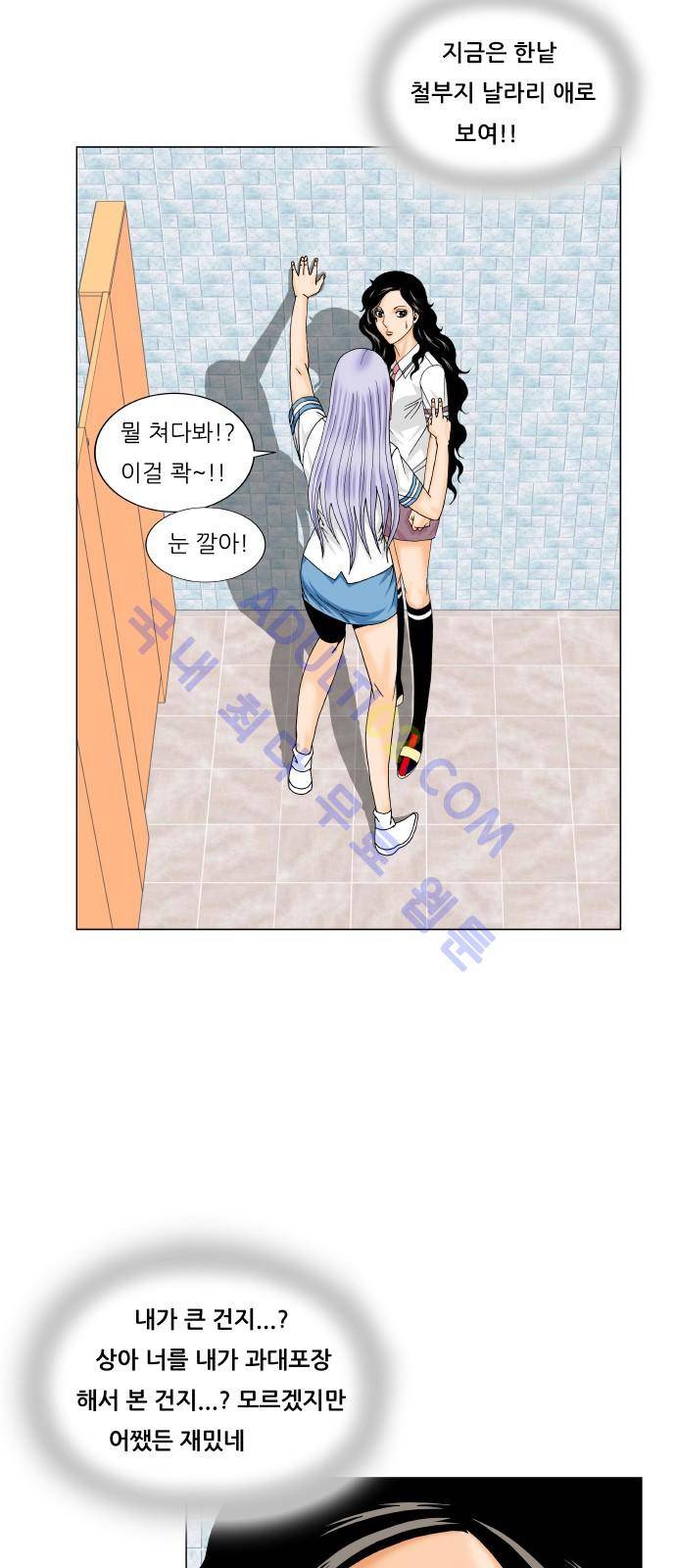 최강전설 강해효 (193) 23