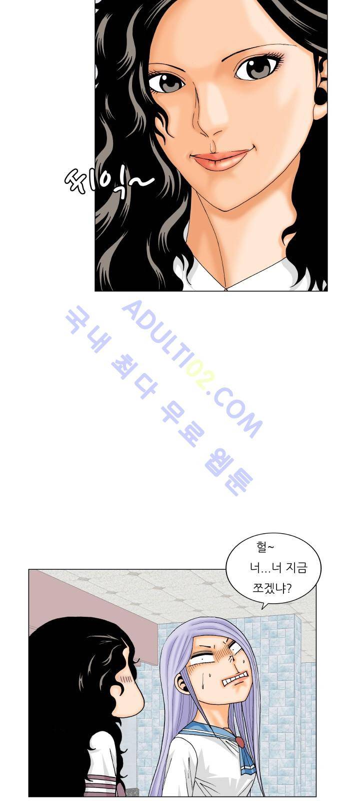 최강전설 강해효 (193) 24