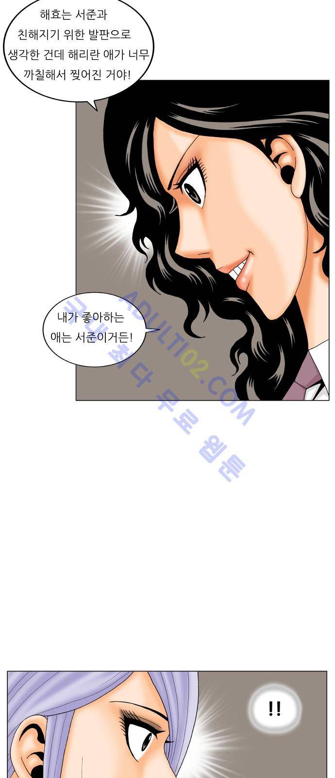 최강전설 강해효 (193) 26