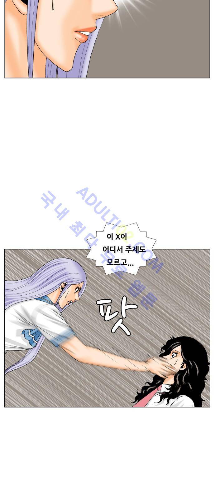 최강전설 강해효 (193) 27