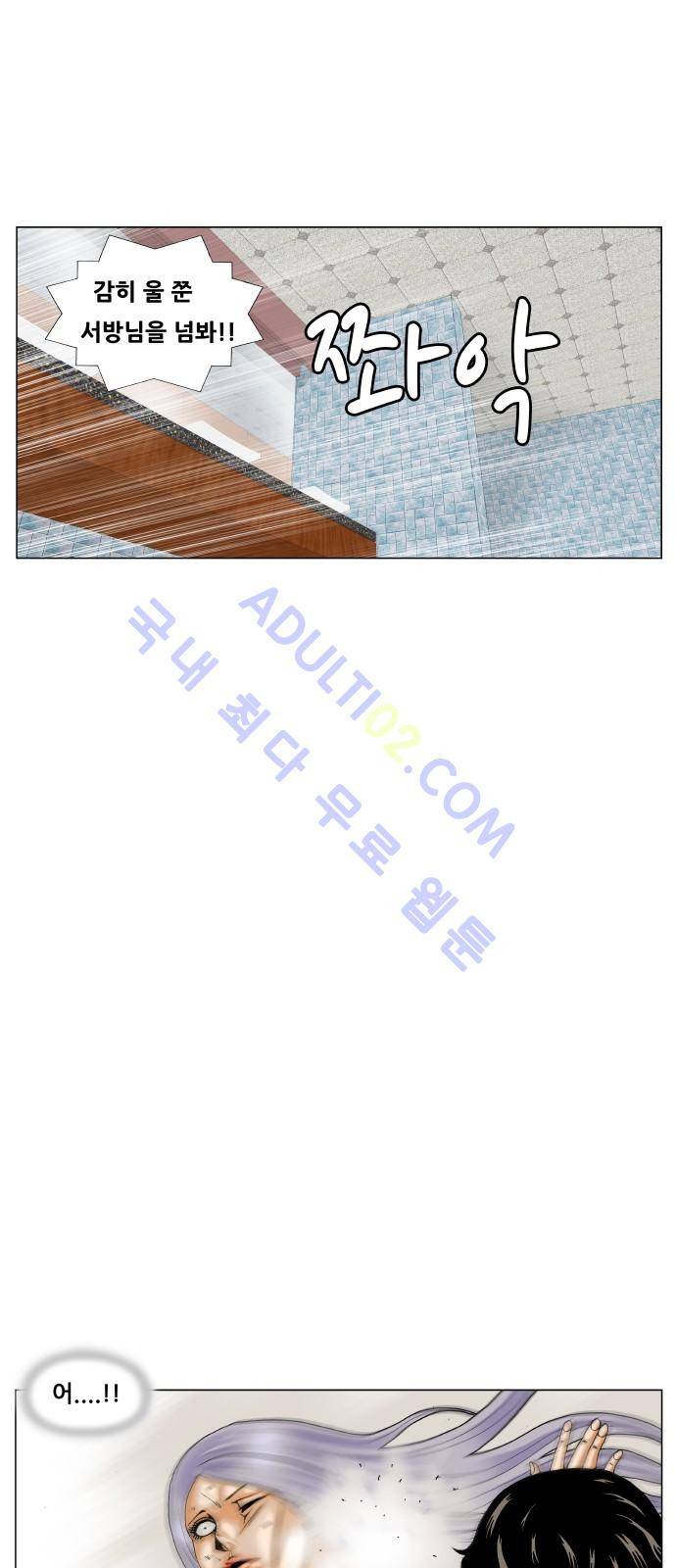 최강전설 강해효 (193) 28