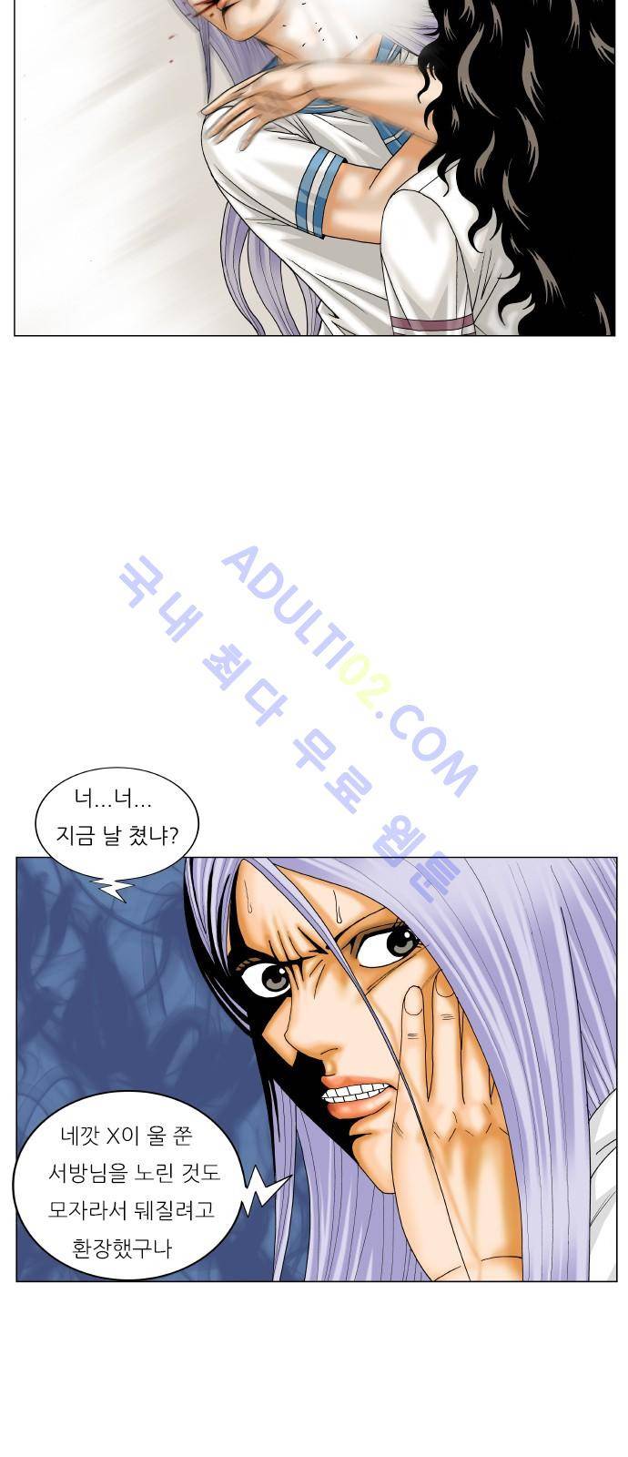 최강전설 강해효 (193) 29