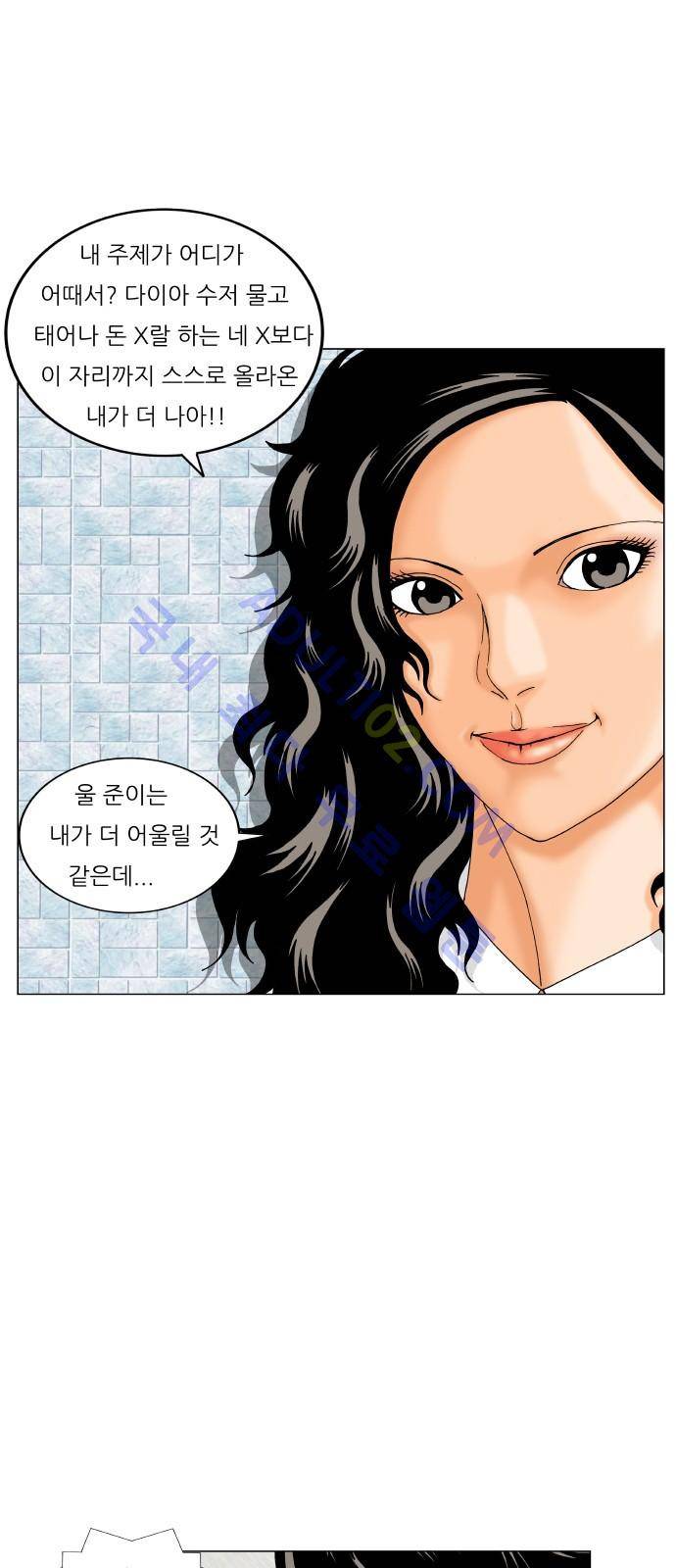 최강전설 강해효 (193) 30