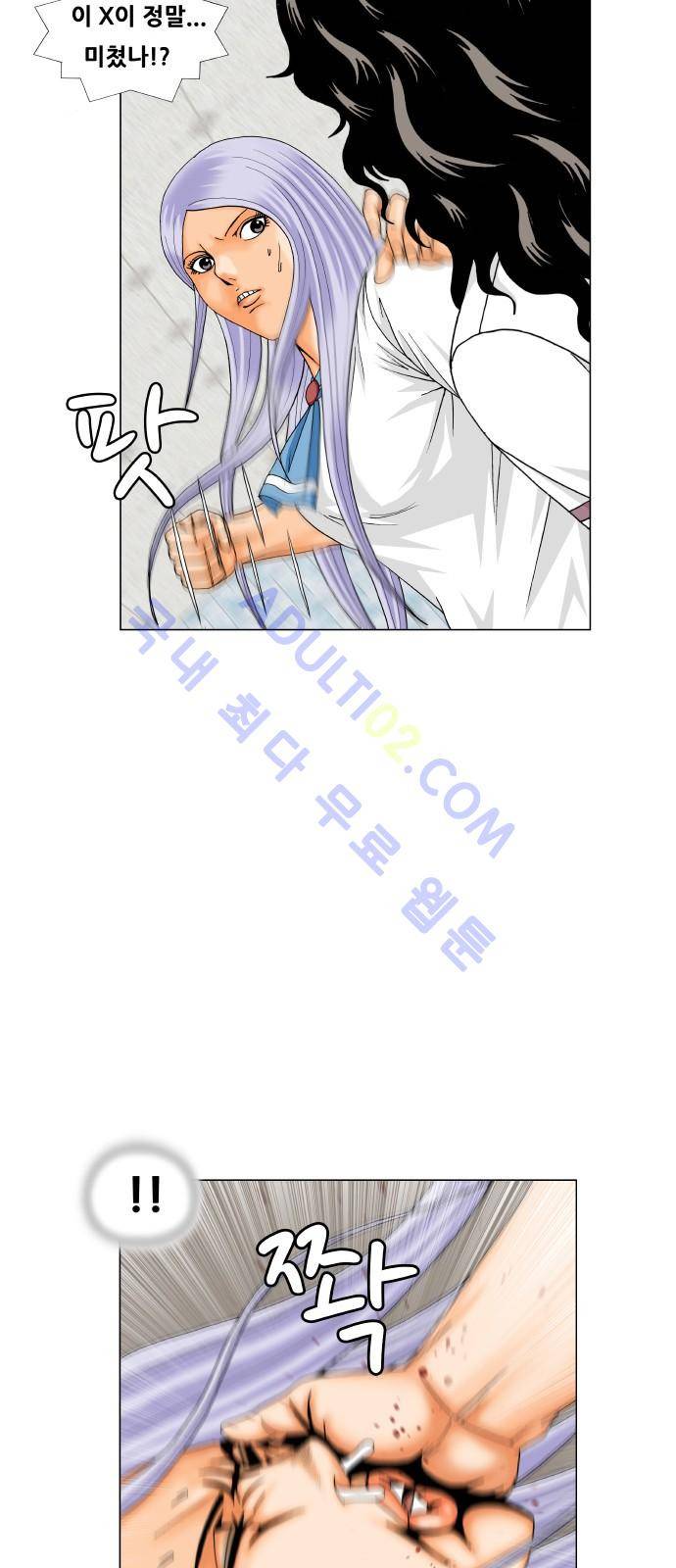 최강전설 강해효 (193) 31