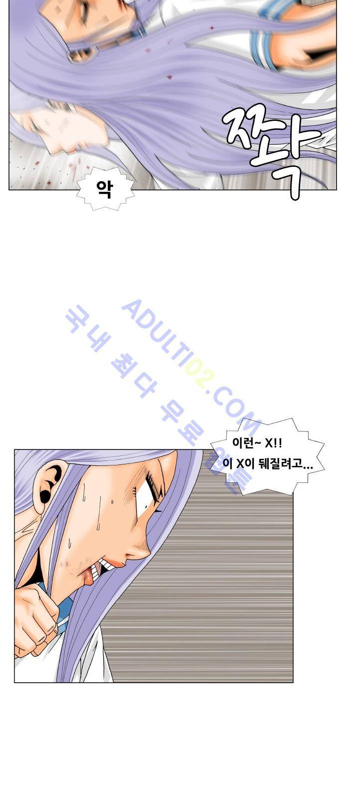 최강전설 강해효 (193) 33