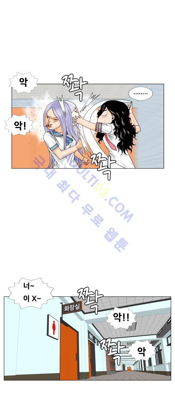 최강전설 강해효 (193) 34