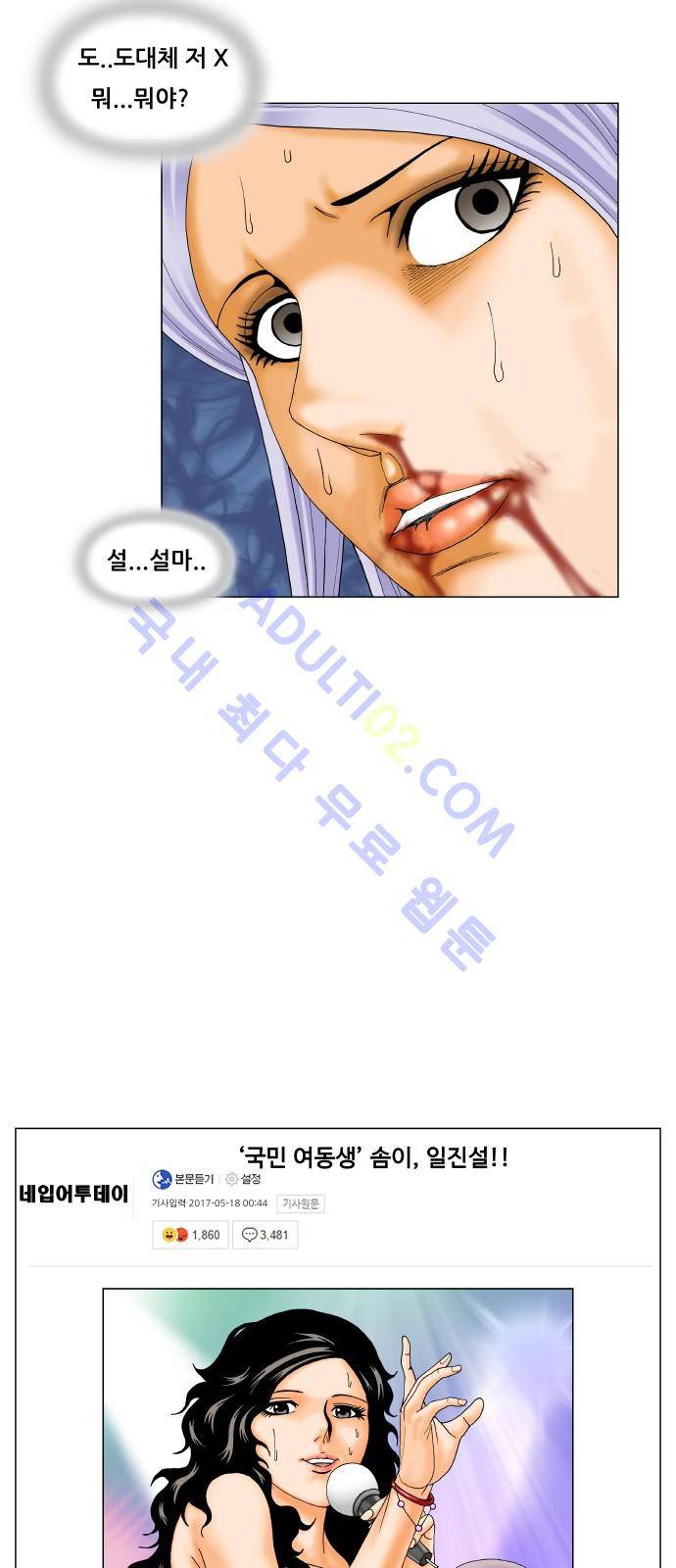최강전설 강해효 (193) 36