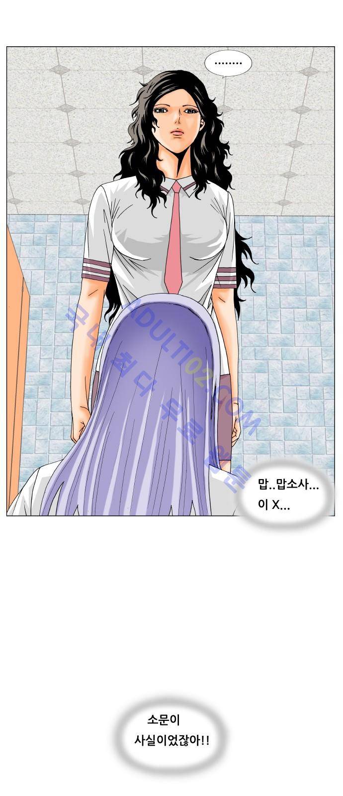 최강전설 강해효 (193) 38