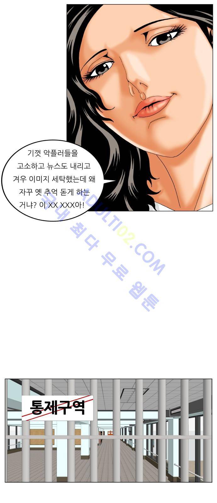 최강전설 강해효 (193) 39