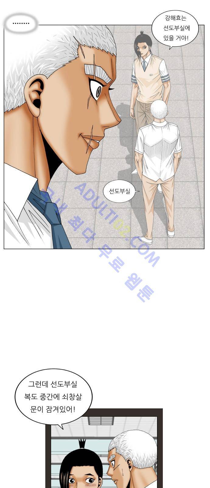 최강전설 강해효 (193) 41